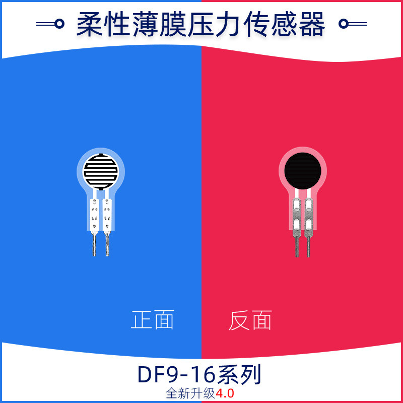 RoHS DF9-16 Flexible Thin Film Force Sensor 23.2mm*10mm