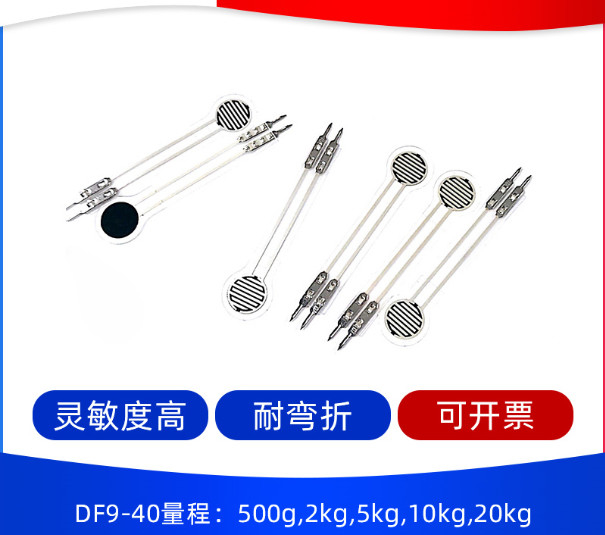 500g To 20kg DF9-40 Marvellous Flexible Force Sensors For Smart Robots